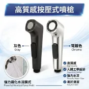大王衛浴【強力出水 按壓式噴槍】衛生沖洗器 噴槍 家用 廁所.小便斗 馬桶沖洗 地板沖洗 沖洗器 水槍