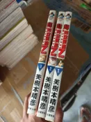 古書堂 超時空要塞7 漫畫 美樹本晴彥 繪製 東販 Official 1-3 卷 收藏版 特別盒装 版 erotic