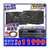 JCT OK-700 綜合擴大機+10吋低音150W喇叭(營業場所/餐廳包廂/醫美診所/藍芽MP3播放/音響設備)