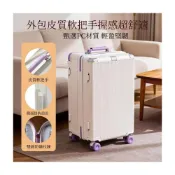 (店+)【MUBO】寬拉桿鋁框行李箱 升級 大容量旅行箱 靜音滑輪 PC材質 20 / 24 吋 / 28 吋出國長途行李廂