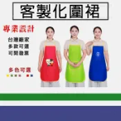 客製咖啡圍裙印logo印圖案訂做帆布圍裙烘培家事印刷工作圍裙廚房工作服客製化圍裙咖啡廳訂製工裝圍裙防水防油客製圍群男女款