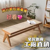 (店+)工廠賣傢  批發價格 長凳 藤編床尾凳 實木簡約小戶型日式換鞋長椅凳 實木穿鞋椅 長木凳 白蠟木長條凳 凳子 椅子 藤椅