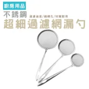 WENJIE_B364 不銹鋼過濾網 油渣過濾網 豆渣過濾網 長柄過濾網 長柄果汁過濾勺不銹鋼濾油網 圓柄濾油勺