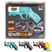 哥布林拋殼槍 (款式隨機出貨)【九乘九文具】彈射模型 玩具槍 子彈槍 安全槍 發射器 兒童玩具槍 軟彈 拋殼手槍 發射器