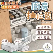 台灣現貨廚房抽拉籃🔥我最便宜🔥抽屜籃 抽拉籃 鐵藝籃 籃子 收納籃 鐵網籃 廚房收納 可疊加 抽屜式置物【sc4749】