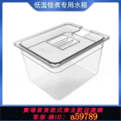 奢匯台 【廠家直銷 可打統編】低溫慢煮機水箱食材容器anova舒肥棒水浴盆鍋透明PC食品級亞克力