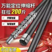 【高空摘果神器】碳纖維伸縮抄網竿 8米5米超硬撈魚網 釣魚撈網磯抄網 海釣撈網桿 伸縮桿 採摘檳榔打鬆塔 磯玉柄 漁網撈