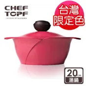 【巧生活家居 Ciao Living】韓國 Chef Topf 玫瑰系列薔薇鍋20公分不沾湯鍋-玫瑰紅