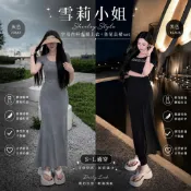 雪莉小姐 休閒 百搭 字母 罩杯式 合身 短版 上衣 高腰 修身 魚尾裙 長裙 套裝 S~L可穿 兩色 現貨