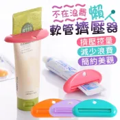 🛍就是鈦♥️你🛍不浪費軟管擠壓器