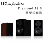 【澄名影音展場】英國 Wharfedale Diamond 12.0 2音路書架喇叭/對