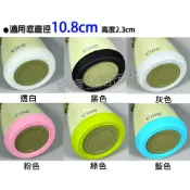 10.8cm杯底防護套 悶燒罐底墊 底套 杯墊 矽膠圈 矽膠底套 杯托 底拖 防撞 防磨 水壺底套 保溫瓶保護套