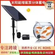 太陽能 小型戶外 增氧泵 蓄電款 行動式 氣泵 大氣量 防水 小魚池 增氧機