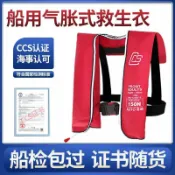 卜二屋 台灣公司貨 免運 船檢證書CCS 成人全自動紅色充氣式救生衣釣魚氣脹式救生衣圈游泳 快速發貨