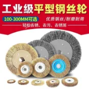 購滿99出貨 台灣出貨 平行鋼絲輪 平型扭絲 100/125/150/200/250/300 金屬除鏽拋光輪刷子