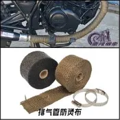 臺灣現貨排氣管防燙布 前段隔熱帶 復古改裝 玻璃纖維 檔車頭段芭蕉布 汽車 重機 歧管 哈雷 野狼 雲豹