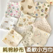 現貨🌈純棉紗布小方巾🌈紗布口水巾 INS韓風口水巾 手帕巾 四層紗布方巾 洗澡巾 擦臉巾 全棉紗布巾 柔軟小方巾 親膚