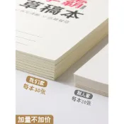 🎉可開發票🎉三年二班國小生用數學運算分區草稿本二三年級演算本方格空白對齊可撕計算驗算紙按題打草練習紙加厚白紙K