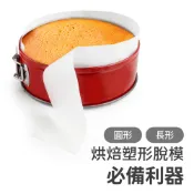 西班牙《ibili》不沾烘焙紙40件(20cm) 料理紙 烤盤紙 圍邊 脫模紙