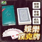 撲克牌 紙牌 休閒娛樂 桌遊 聚會團聚 團康 魔術表演 德州撲克 大老二 抓鬼牌 60221
