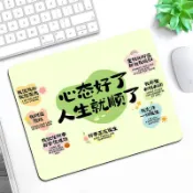 【特價衝量】創意文字鼠標墊電腦鍵盤滑鼠墊我就是命好女生宿舍學習桌墊辦公7X4