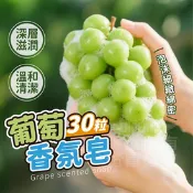 【生活市集】精油手工 葡萄香氛皂 盒裝組附提袋