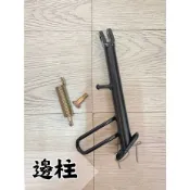 -BT機車材料精品-⭐️現貨全新⭐️三陽 GR副廠(原廠型) 台灣製造 側腳架 側柱 邊柱