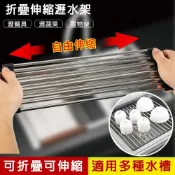 (店+)第二代伸縮款 多功能304不鏽鋼捲簾瀝水架(餐具架/碗碟架/餐盤架/蔬果架)