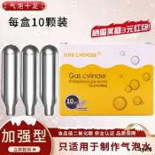 加強型8g氣泡彈家用氣泡水機配件CO2氣瓶汽水彈