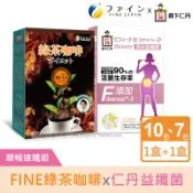 【東森獨家】日本FineX森下仁丹-順暢速孅組(綠茶咖啡X1盒+晶球益纖菌X1盒)