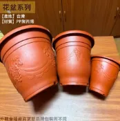 建弟工坊 浮雕 歐洲盆 紅花盆 7吋 8吋 9吋 10吋 1尺 塑膠花盆 深型 盆栽 花盆 圓形 圓型 花器