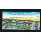 【無限】(873)(紀293)國道三號高速公路全線完工通車紀念郵票小全張(原膠上品)