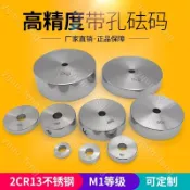 圓孔砝碼M1圓形帶孔1KG校準碼開孔配重塊法碼100g法碼500g圓型餅