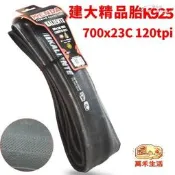 萬禾.【可開發票 批發可議價】【好康免運】建大外胎K925 7x23C 12TPI公路車防刺防爆摺疊胎競技自行車輪