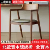 北歐實木餐椅椅子肯尼迪總統廣島餐廳白蠟會議家用靠背椅簡約洽談 餐椅 靠背椅 會客椅 椅子 實木椅