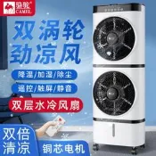【品質驗證】【壹件代發】駱駝雙層冷風機家用制冷空調扇單冷風扇轉頁扇可移動立扇 桌扇 循環扇 涼風扇 工業扇 壁扇 吊扇