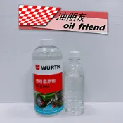 油朋友 福士 WURTH 塑料還原劑 1L 塑膠 內裝 車殼 保養 輪胎 塑料