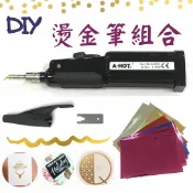 ALL SPLENDID 黑色DIY 聖誕賀卡燙金筆組(含0.3mm頭型+30張燙金紙) 塑料燙金筆 金箔燙金 藝術燙金 皮革燙金 電燒燙金筆 不插電 禮品燙金 貼金 燙印 轉印 壓印 燙金印 貼金