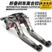 君源優品 適用gr125 super2 gt125 dx150改裝短款手柄剎車離合拉杆手把