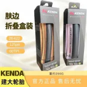 滿天星百貨 .1建大外胎K1092 700*25/28C公路自行車622超輕防刺折疊外胎60TPI