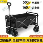 台灣熱銷🔥露營推車 折疊露營車 露營車 便攜式露營車 擺攤小推車 戶外露營收納箱露營小推車便捷購物車可摺疊手推野餐車手