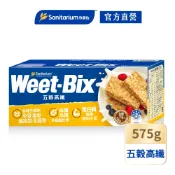 【Sanitarium】Weet-bix 五穀高纖 575g 早餐點心 穀片 早餐麥片 澳洲全穀片【官方直營】