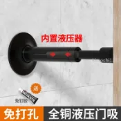 全店含稅✨門吸免打孔門擋器 大門入戶 門防碰防撞神器 門碰門阻器液壓緩衝門頂