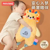 bingo kids❤兒童抱枕 安撫枕 安撫巾嬰兒可入口啃咬新生寶寶睡覺神器哄睡玩具睡眠玩偶娃娃抱睡