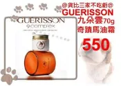 @貨比三家不吃虧@ GUERISSON 九朵雲 奇蹟馬油霜 70g 補水 護膚