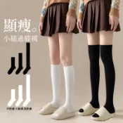 台灣現貨 學生 JK 襪 壓力瘦腿襪 有中筒、小腿襪與過膝長筒款式 分段壓力設計修飾腿型 彈力貼合不易滑落 面料透氣不悶