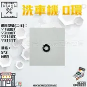 宇慶ASAHI｜1900T 1920T 2000T 2110T 3111T O環 高壓軟管 Oring 單獨賣o環