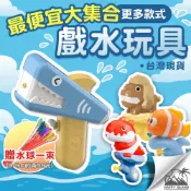 恐龍水槍 兒童水槍 可愛造型水槍 霸王龍 劍龍 翼龍 小丑魚 燈籠魚 玩具水槍 兒童節 潑水節 生日禮物