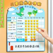免運/獎勵磁貼 自律表幼兒3到6歲兒童自律打卡器寶寶養成好習慣家長獎勵貼紙掛錶