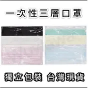 現貨😷【獨立包裝】零售 韓星愛用黑潮款 face mask 口罩 一次性三層四層 拋棄式 黑色3層 活性碳 無紡布
